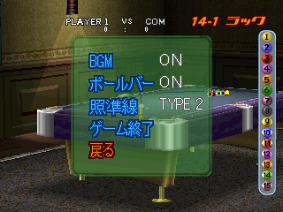 American Pool screenshot 5 for Playstation